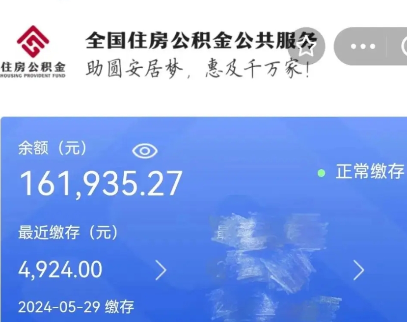 正定公积金封存提取（公积金封存提取条件是什么）